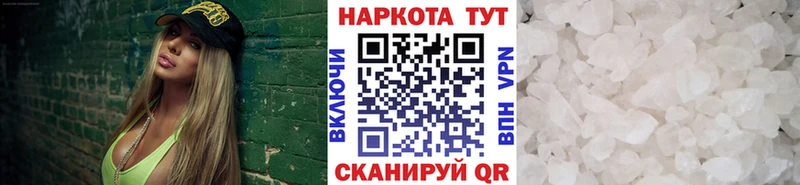 Наркота Ачинск ГАШИШ  APVP  МЕФ  АМФ  Канабис 