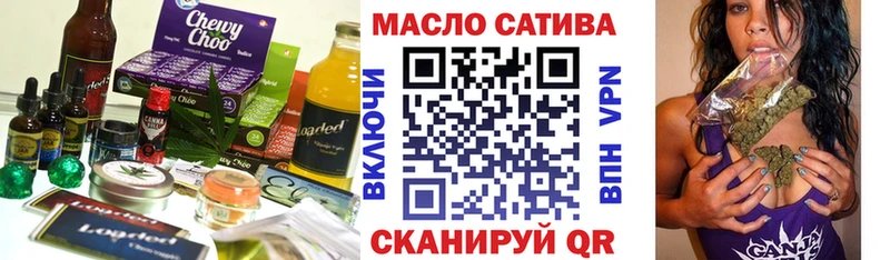 Еда ТГК марихуана Ачинск