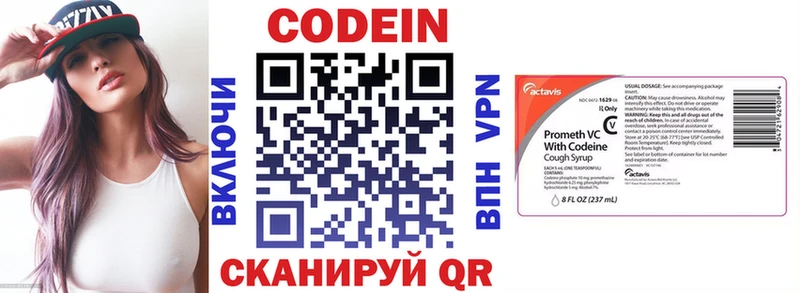 Codein Purple Drank даркнет сайт Ачинск