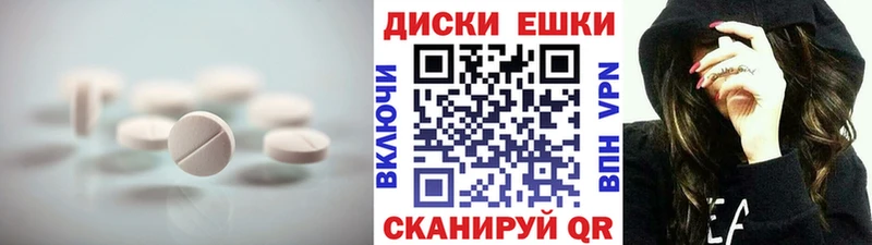 Ecstasy диски  Ачинск 