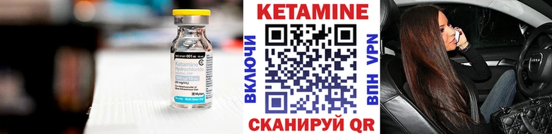 Кетамин VHQ  Ачинск 