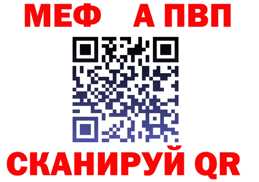APVP VHQ ТОР дарк нет блэк спрут Ачинск