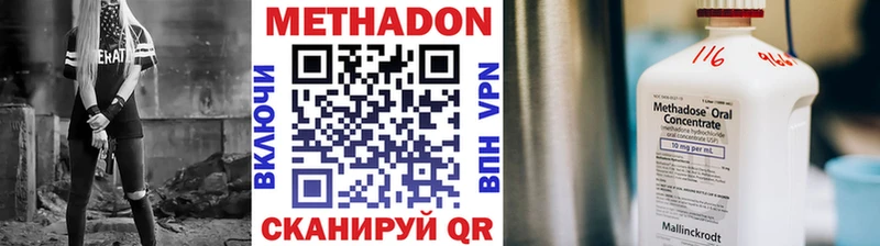 МЕТАДОН methadone купить наркотик Ачинск